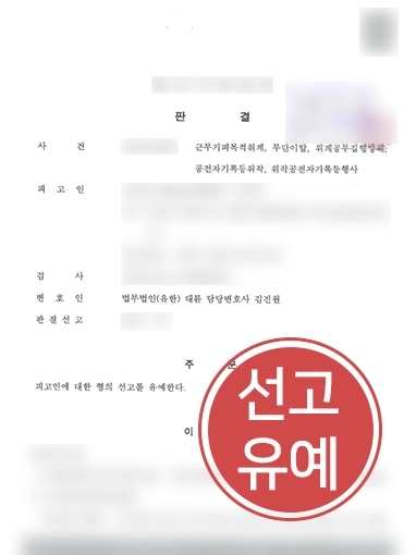 군형사변호사 | 군 복무 중 무단이탈 의뢰인 선고유예 판결 이끌어