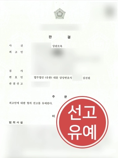 군형사전문변호사 | 상관모욕죄 저지른 군인 변호해 처벌 방어 성공