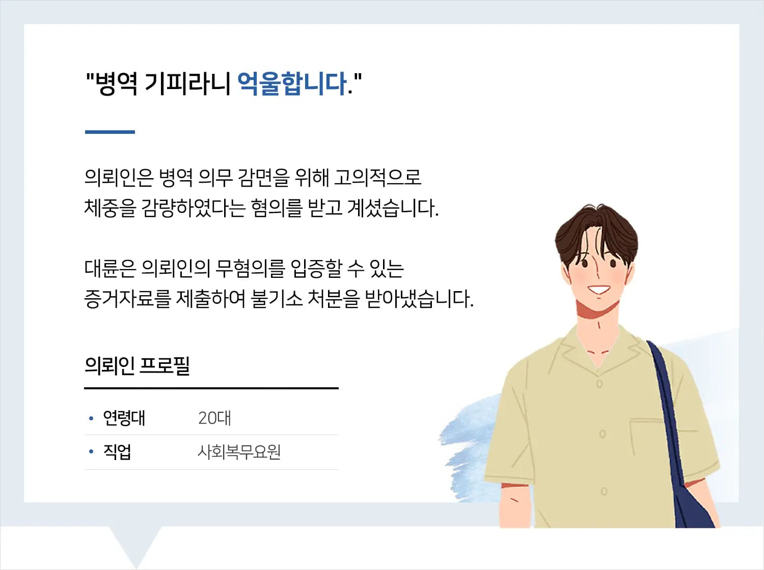 창원변호사추천